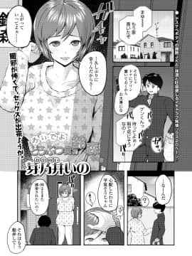 (成年コミック) [雑誌] COMIC 高 2018年5月号 [DL版]_i_296