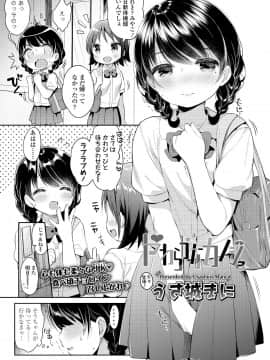 (成年コミック) [雑誌] COMIC 高 2018年5月号 [DL版]_i_270