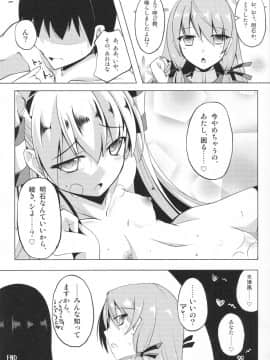 (C87) [さくらがーでん (しろすず)] 天×甘 あまあま (艦隊これくしょん -艦これ-)_16