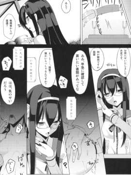 (C87) [さくらがーでん (しろすず)] 天×甘 あまあま (艦隊これくしょん -艦これ-)_04