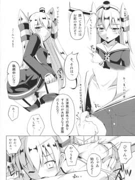 (C87) [さくらがーでん (しろすず)] 天×甘 あまあま (艦隊これくしょん -艦これ-)_03