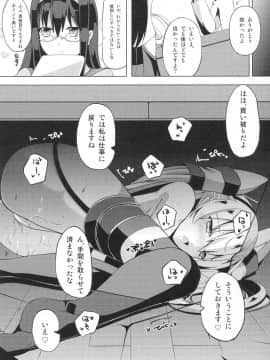 (C87) [さくらがーでん (しろすず)] 天×甘 あまあま (艦隊これくしょん -艦これ-)_08