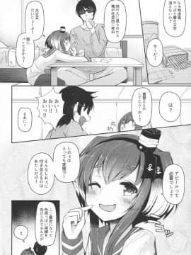 (C92) [STEELACT (二条かため)] 時津風と一緒に。 參 (艦隊これくしょん -艦これ-)_18