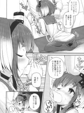 (C92) [STEELACT (二条かため)] 時津風と一緒に。 參 (艦隊これくしょん -艦これ-)_08