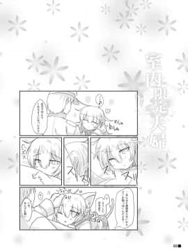 (C92) [ジギザギ (安威拓郎)] 室内限定夫婦 (艦隊これくしょん -艦これ-)_004