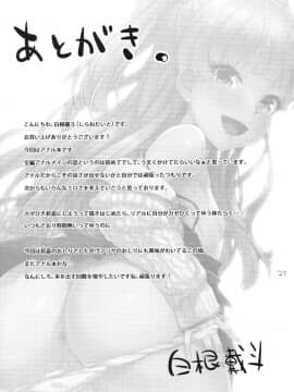 (C93) [青空少女 (白根戴斗)] りかのおしりチャレンジ (アイドルマスター シンデレラガールズ)_026