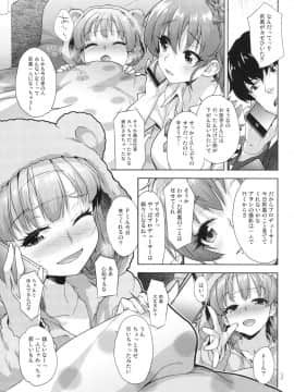 (C93) [青空少女 (白根戴斗)] りかのおしりチャレンジ (アイドルマスター シンデレラガールズ)_002