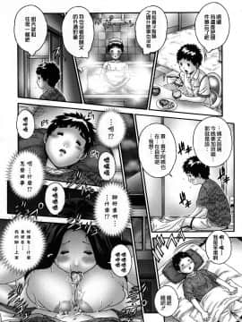 [祭野薙刀] 人妻が濡れる夜_118