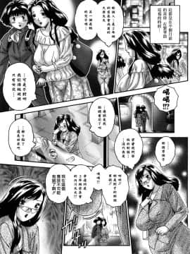 [祭野薙刀] 人妻が濡れる夜_012