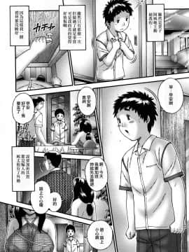 [祭野薙刀] 人妻が濡れる夜_116