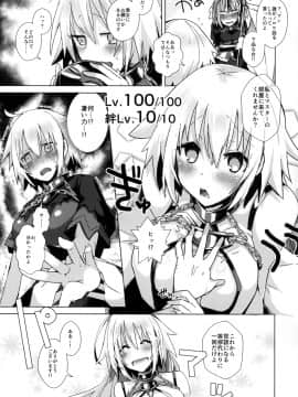 (C92) [えびまし (海老名えび)] 絆10ジャンヌがいるカルデアにLv1のジャンヌオルタが召喚されたら？ (Fate Grand Order) [DL版]_005