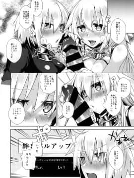 (C92) [えびまし (海老名えび)] 絆10ジャンヌがいるカルデアにLv1のジャンヌオルタが召喚されたら？ (Fate Grand Order) [DL版]_018