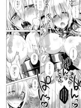 (C92) [えびまし (海老名えび)] 絆10ジャンヌがいるカルデアにLv1のジャンヌオルタが召喚されたら？ (Fate Grand Order) [DL版]_010