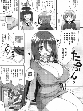 (C93) [オセロアイス (shuz)] おねーさんとおねーちゃんでさんどいっち(中文)_010