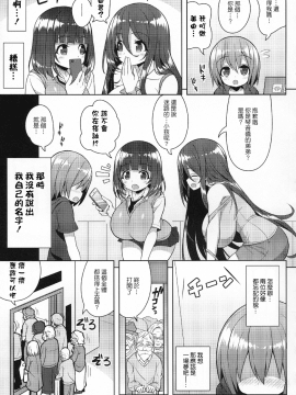 (C93) [オセロアイス (shuz)] おねーさんとおねーちゃんでさんどいっち(中文)_006