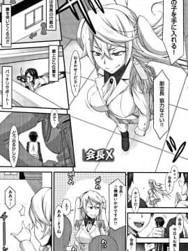 (成年コミック) [発狂大往生] L・E・D! ～りっぱにえろくだせました!～ + 4Pリーフレット_P030