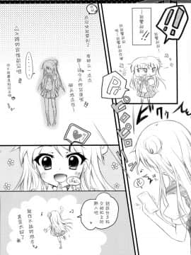 [屏幕髒了漢化組](C88) [翡翠亭 (和泉つばす)] これ・・・デスカ？ (きんいろモザイク)_006