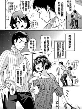 [Mojarin] Nyan Nyan Shichau zo ! [Chinese] [篆儀通文書坊漢化_STARS_18052_101