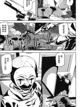 [瓜皮汉化][アシオミマサト] メモリー・ゲーム (COMIC 夢幻転生 2017年12月号)_25