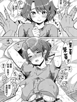 [篆儀通文書坊漢化][もじゃりん] にゃんにゃんシちゃうゾ!_175