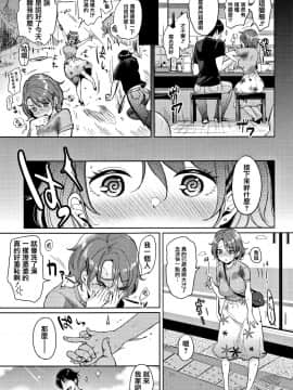 [篆儀通文書坊漢化][もじゃりん] にゃんにゃんシちゃうゾ!_171