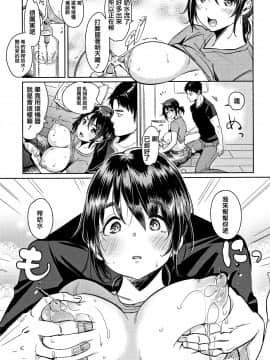 [篆儀通文書坊漢化][もじゃりん] にゃんにゃんシちゃうゾ!_121