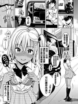 [篆儀通文書坊漢化][もじゃりん] にゃんにゃんシちゃうゾ!_095