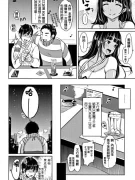 [篆儀通文書坊漢化][もじゃりん] にゃんにゃんシちゃうゾ!_200