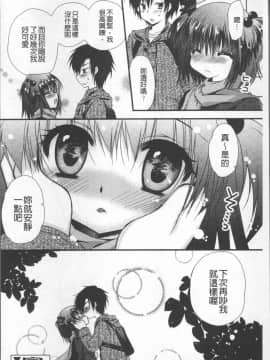 [4K掃圖組][きみおたまこ] いつでも君を、想ってる。_195