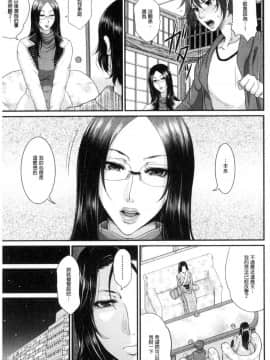 [風的工房][トグチマサヤ] をとめはは 乙女騷媽咪_175