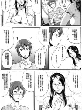 [風的工房][トグチマサヤ] をとめはは 乙女騷媽咪_063