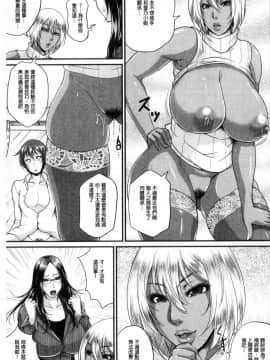 [風的工房][トグチマサヤ] をとめはは 乙女騷媽咪_155