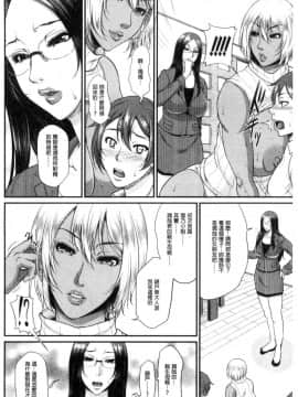 [風的工房][トグチマサヤ] をとめはは 乙女騷媽咪_154