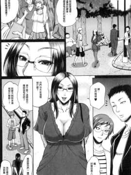 [風的工房][トグチマサヤ] をとめはは 乙女騷媽咪_066