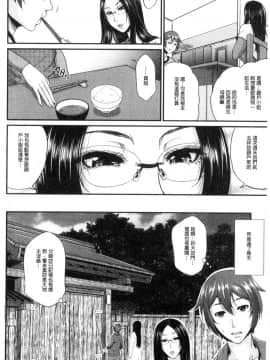 [風的工房][トグチマサヤ] をとめはは 乙女騷媽咪_172