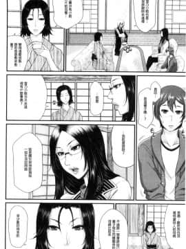 [風的工房][トグチマサヤ] をとめはは 乙女騷媽咪_174