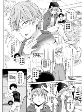 [Namboku] Ouji no Tamago wa Hina ni Kaeru 王子之卵孵化為雛 (COMIC Kairakuten 2018-05) [Chinese] [沒有漢化] [Digital_108