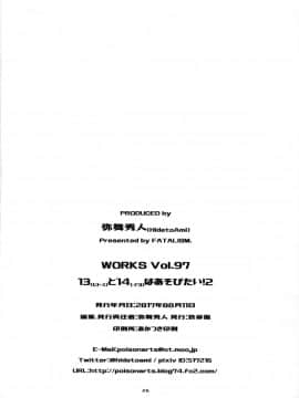 [脸肿汉化组] (C92) [致命傷 (弥舞秀人)] ヒトミとイヨはあそびたい!2 (艦隊これくしょん -艦これ-)_IMG_25