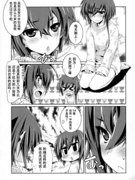 [脸肿汉化组] (C92) [致命傷 (弥舞秀人)] ヒトミとイヨはあそびたい!2 (艦隊これくしょん -艦これ-)_IMG_08