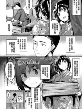 [雛咲葉] 放課後のささやき [無修正]_039