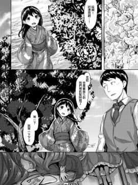 [雛咲葉] 放課後のささやき [無修正]_077