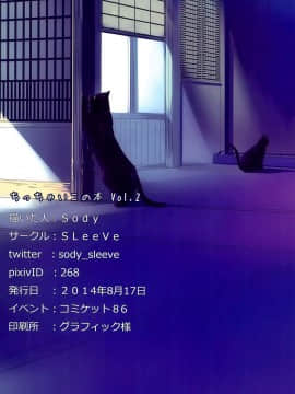 (C86) [SLeeVe (Sody)] ちっちゃいこの本 Vol.2 [中国翻訳_019