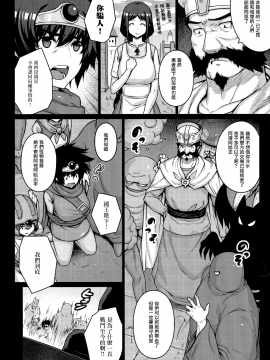 (C88) [Darabuchidou (Darabuchi)] ABYSS (Dragon Quest III) [Chinese] [无毒汉化组]_006