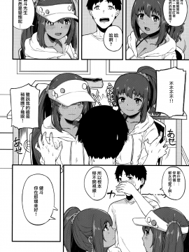 (C91) [ぴるぽろー (廃狼)] 褐色三昧[中文翻譯]_MJK_18_T1032_004