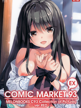 (C93) (画集) [よろず] MELONBOOKS C93 Collection of Pictures EX Ver. Re