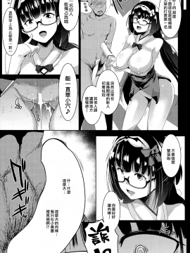 (C93) [Hitsuji Kikaku (Muneshiro)] Osaka Bitch (Fate Grand Order) [Chinese] [无毒汉化组]_17