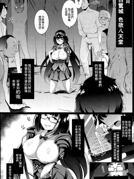 (C93) [Hitsuji Kikaku (Muneshiro)] Osaka Bitch (Fate Grand Order) [Chinese] [无毒汉化组]_04