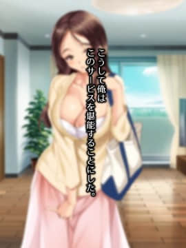 (同人CG集) [クレスタ (呉マサヒロ)] 人妻家事代行サービス (頁順修正)_008_007