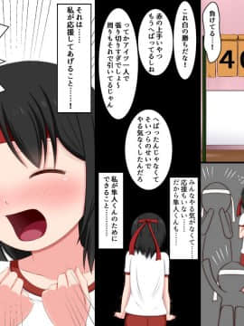 (同人誌) [VENUS] ごめんね。私、名前も知らないおじさんと……_006_05