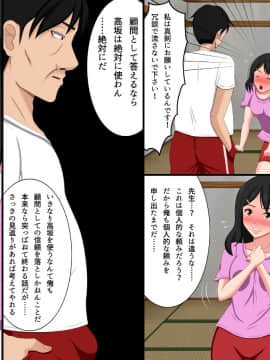 (同人誌) [VENUS] ごめんね。私、名前も知らないおじさんと……_031_7